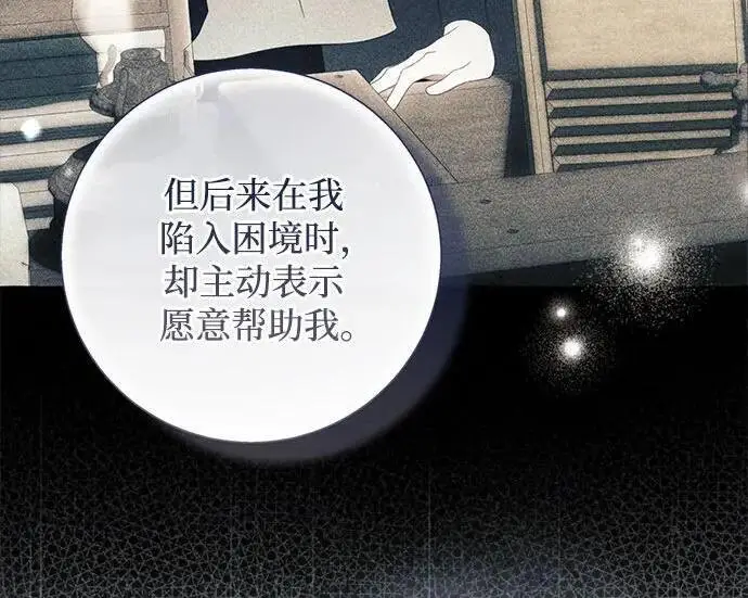 《根本不是普通的穿书》之后的一些寻常故事 14话图46