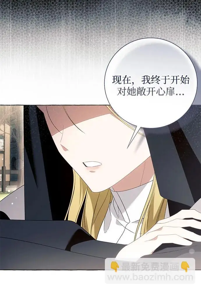 《根本不是普通的穿书》之后的一些寻常故事 14话图47