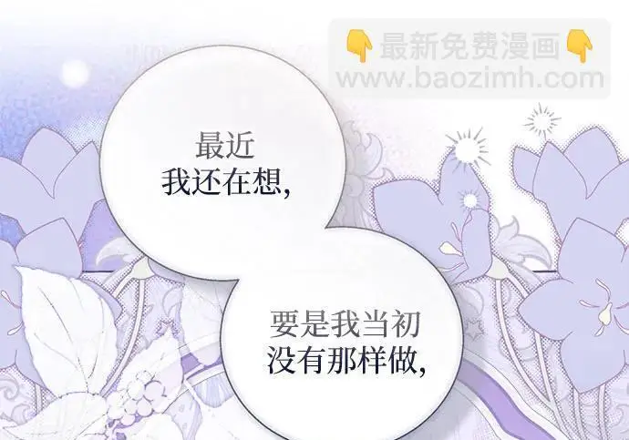 《根本不是普通的穿书》之后的一些寻常故事 14话图48