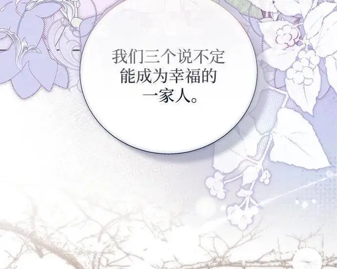 《根本不是普通的穿书》之后的一些寻常故事 14话图51