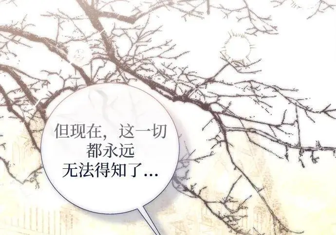 《根本不是普通的穿书》之后的一些寻常故事 14话图52