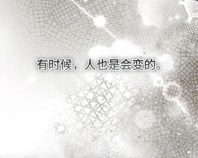 《根本不是普通的穿书》之后的一些寻常故事 14话图55