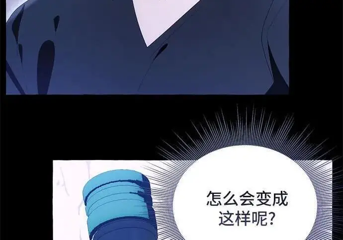 《根本不是普通的穿书》之后的一些寻常故事 14话图64