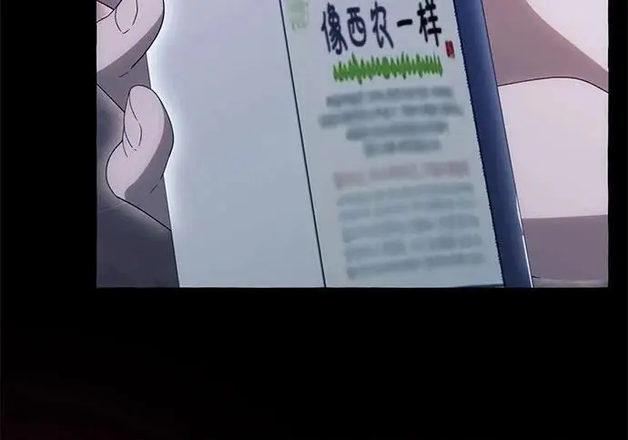 《根本不是普通的穿书》之后的一些寻常故事 14话图66