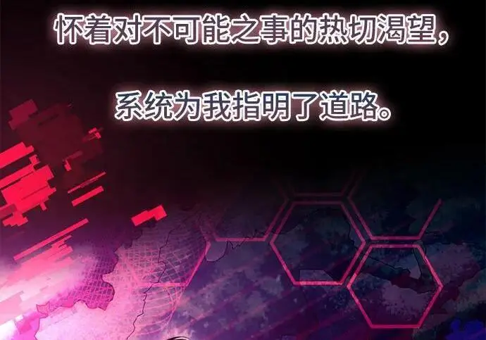 《根本不是普通的穿书》之后的一些寻常故事 14话图67