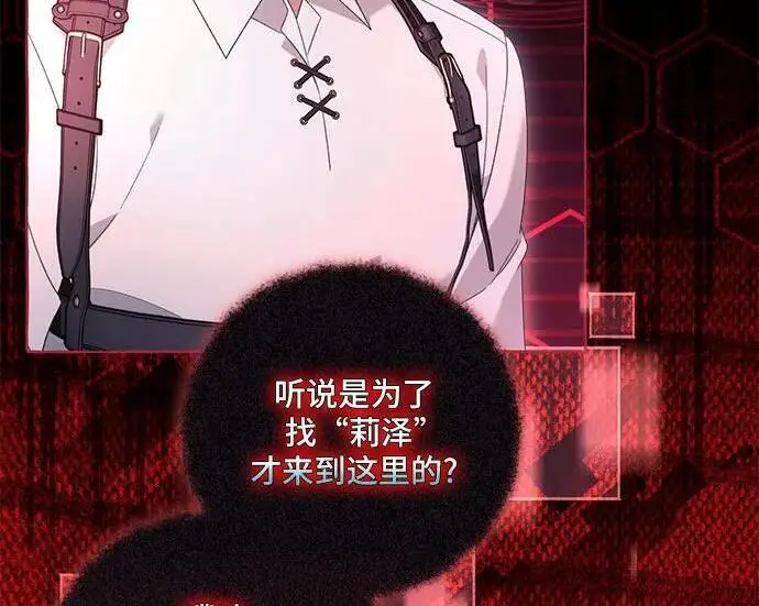 《根本不是普通的穿书》之后的一些寻常故事 14话图73