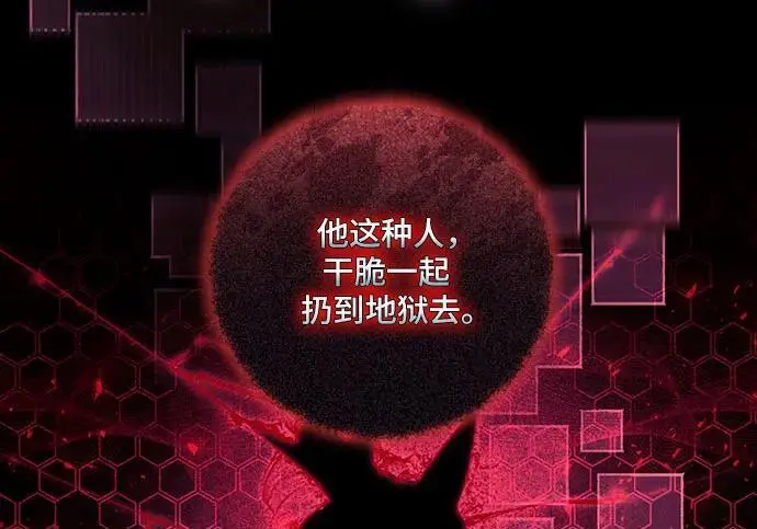 《根本不是普通的穿书》之后的一些寻常故事 14话图79