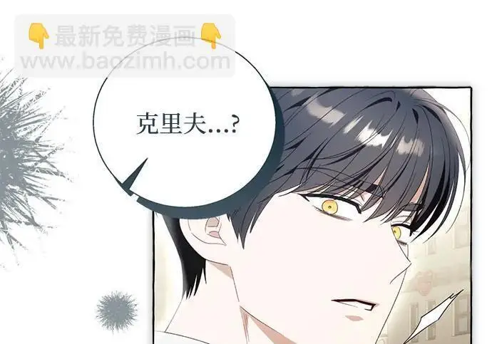 《根本不是普通的穿书》之后的一些寻常故事 14话图88