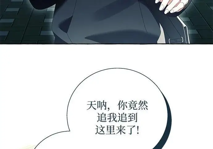 《根本不是普通的穿书》之后的一些寻常故事 14话图92