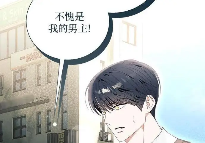 《根本不是普通的穿书》之后的一些寻常故事 14话图93