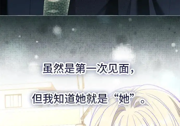 《根本不是普通的穿书》之后的一些寻常故事 14话图96