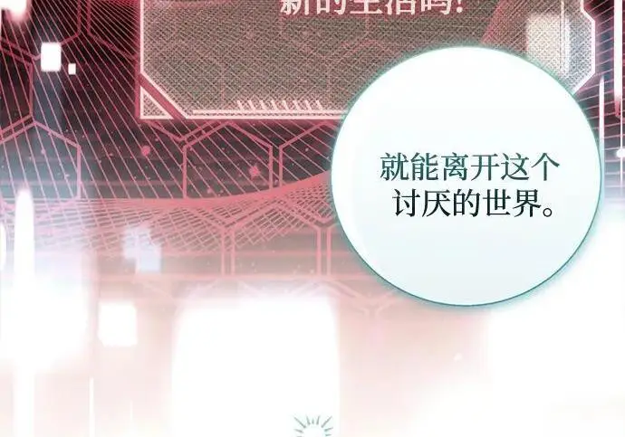 《根本不是普通的穿书》最终话图100
