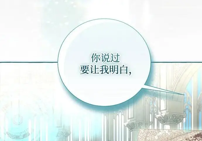 《根本不是普通的穿书》最终话图107