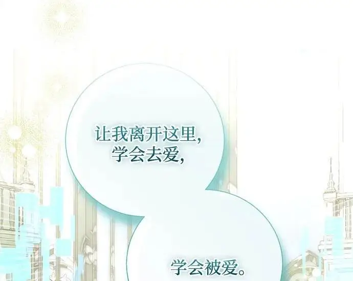 《根本不是普通的穿书》最终话图109