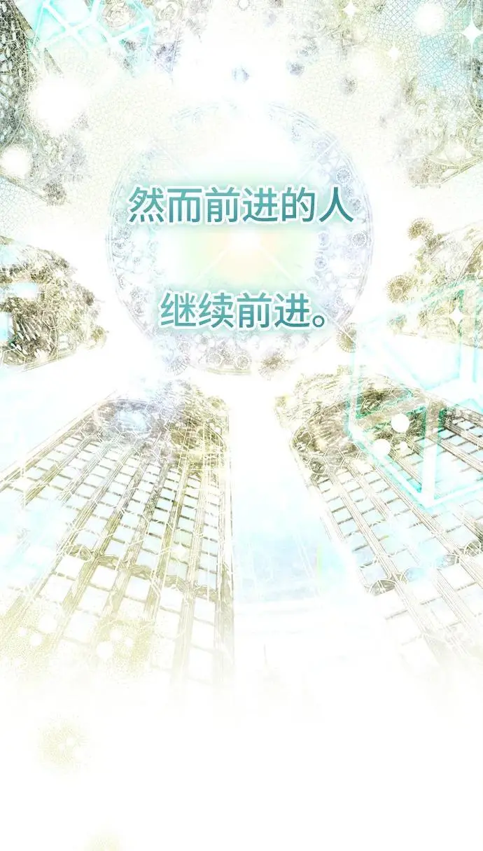 《根本不是普通的穿书》最终话图118