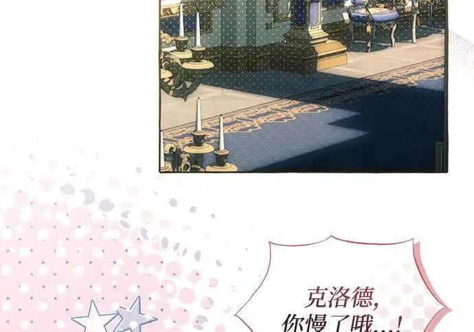 《根本不是普通的穿书》最终话图121