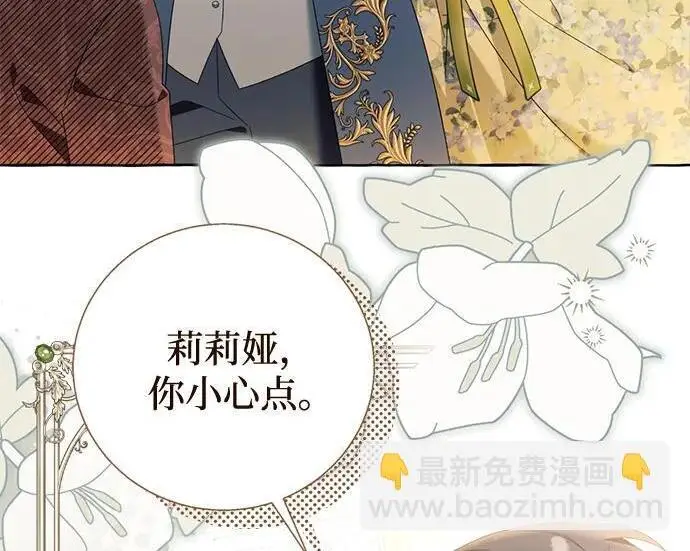 《根本不是普通的穿书》最终话图126