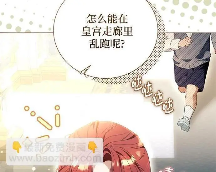 《根本不是普通的穿书》最终话图130