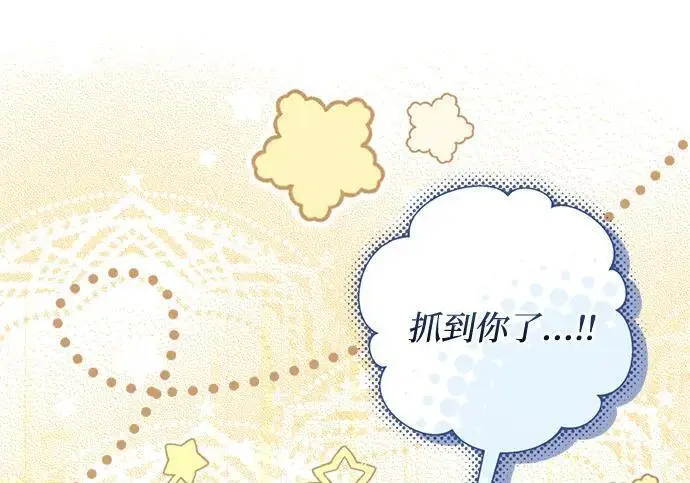 《根本不是普通的穿书》最终话图132