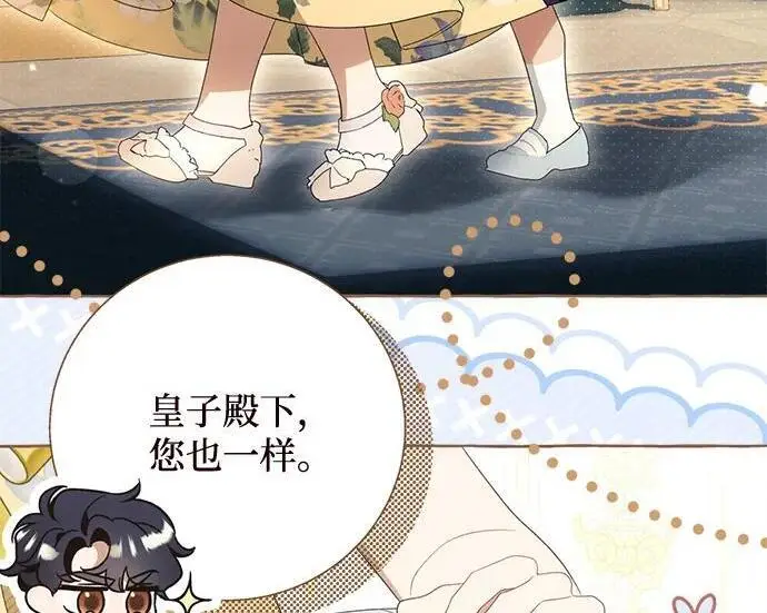 《根本不是普通的穿书》最终话图135