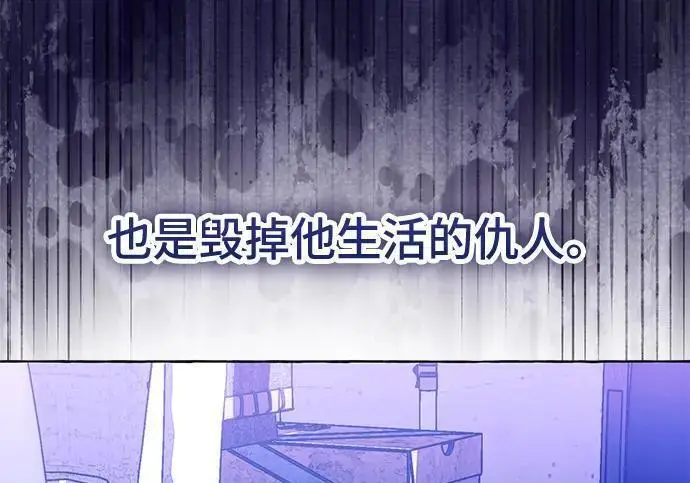 《根本不是普通的穿书》最终话图14