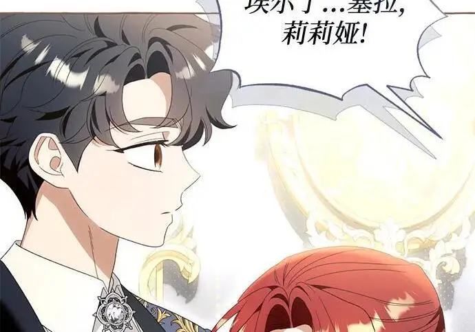 《根本不是普通的穿书》最终话图141