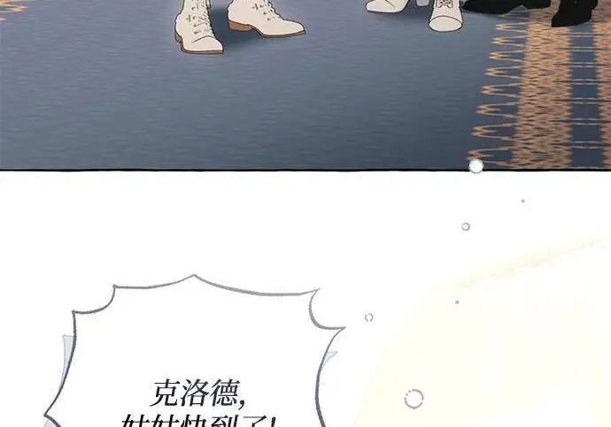 《根本不是普通的穿书》最终话图145