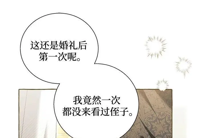 《根本不是普通的穿书》最终话图149