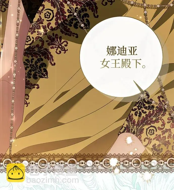 《根本不是普通的穿书》最终话图157