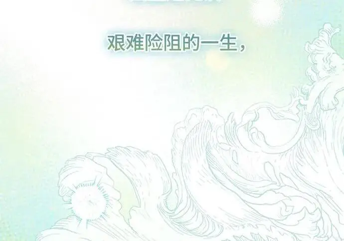 《根本不是普通的穿书》最终话图159