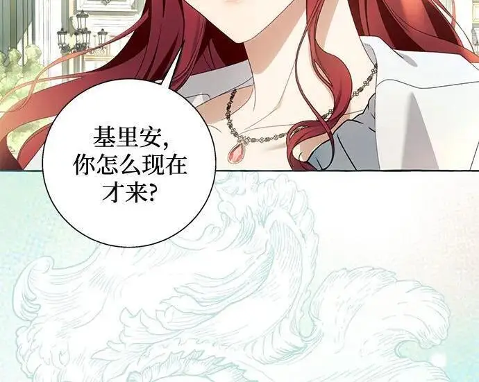 《根本不是普通的穿书》最终话图165