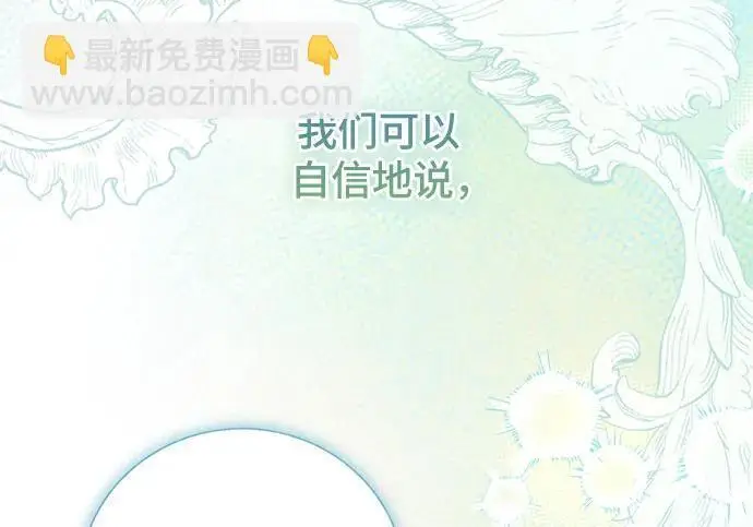 《根本不是普通的穿书》最终话图166
