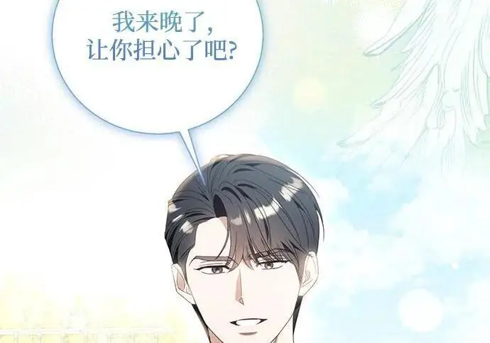 《根本不是普通的穿书》最终话图167
