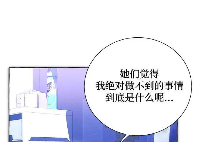 《根本不是普通的穿书》最终话图17