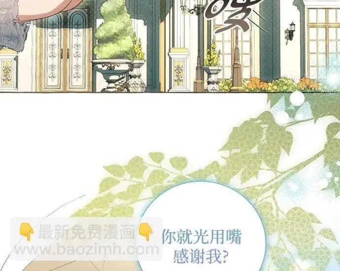 《根本不是普通的穿书》最终话图173
