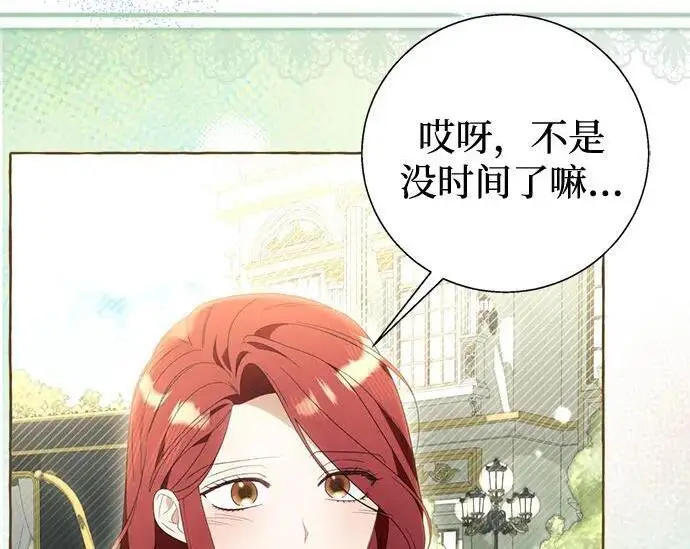《根本不是普通的穿书》最终话图177