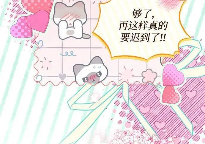 《根本不是普通的穿书》最终话图185