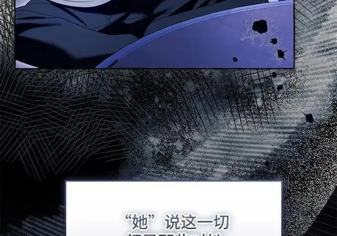 《根本不是普通的穿书》最终话图19