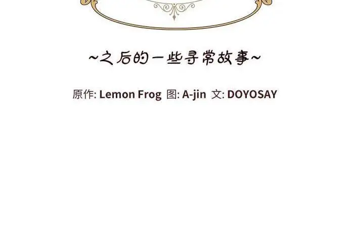 《根本不是普通的穿书》最终话图192