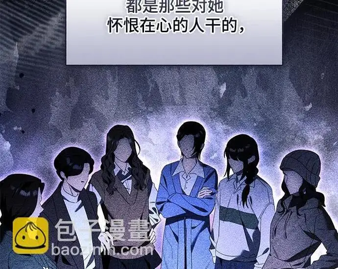 《根本不是普通的穿书》最终话图20