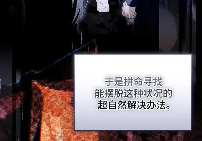 《根本不是普通的穿书》最终话图22