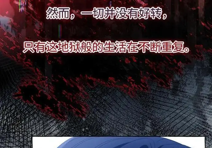 《根本不是普通的穿书》最终话图26