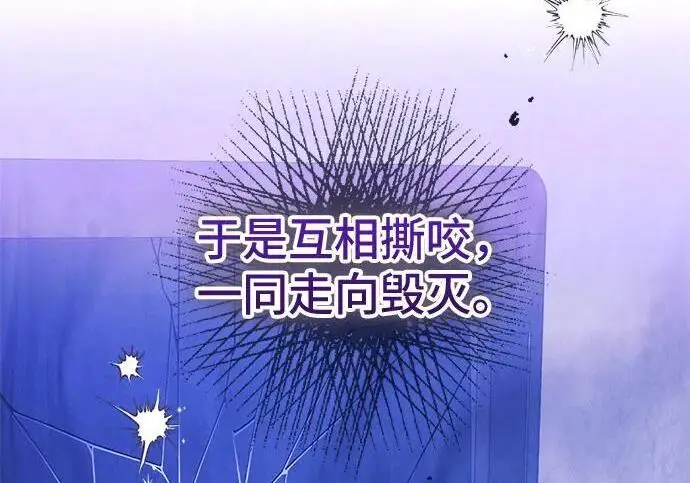 《根本不是普通的穿书》最终话图37