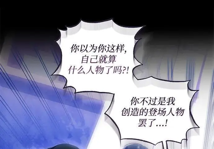 《根本不是普通的穿书》最终话图40