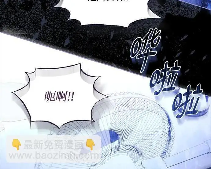 《根本不是普通的穿书》最终话图43