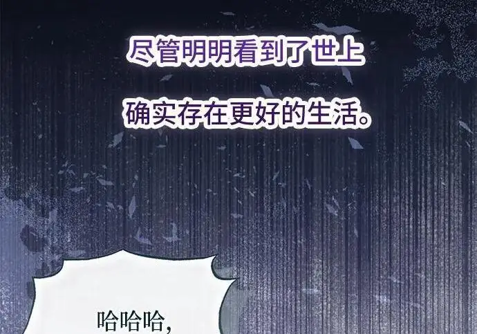 《根本不是普通的穿书》最终话图45