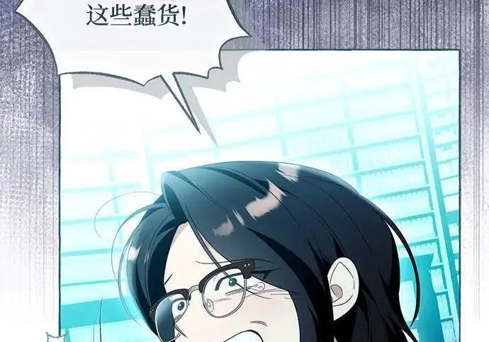 《根本不是普通的穿书》最终话图46