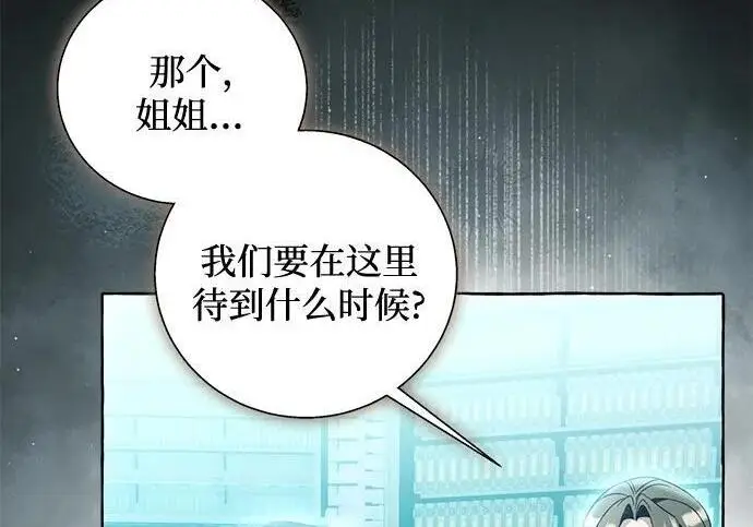 《根本不是普通的穿书》最终话图53