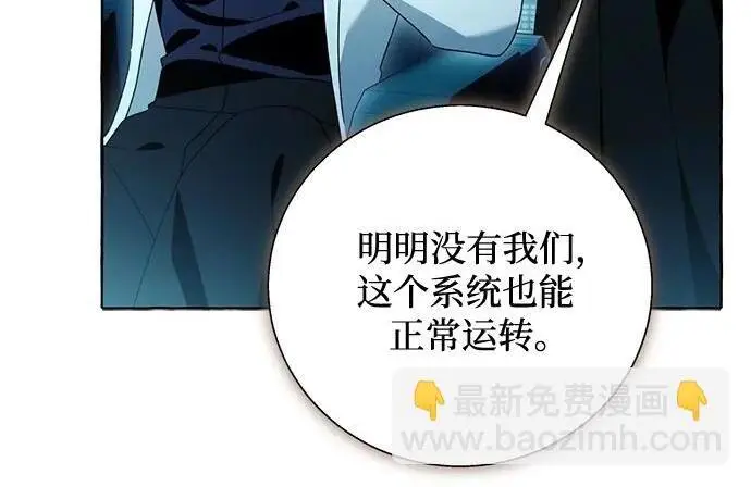 《根本不是普通的穿书》最终话图55
