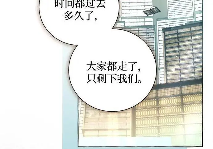 《根本不是普通的穿书》最终话图57